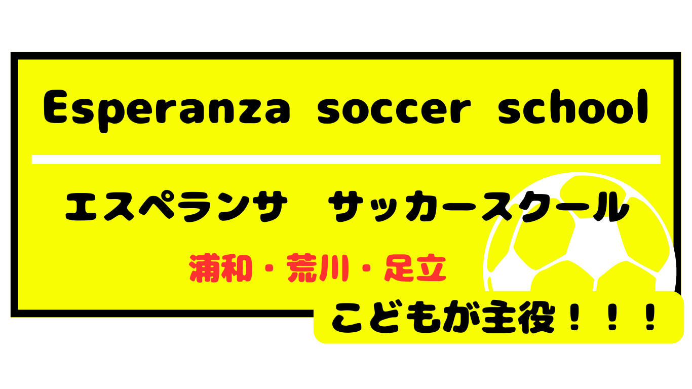 Esperanza Soccer-School